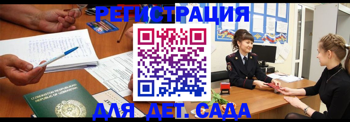 временная прописка в Сафоново